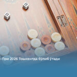 Осиё Гран-При 2026 Тошкентда бўлиб ўтади