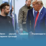 Трамп Эрон уруши туфайли Украинадаги тинчлик музокараларини тўхтатди