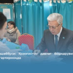 Тўқаев ташаббуси: Қозоғистон давлат бошқаруви тизимини тубдан ўзгартирмоқда