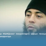 Францияда ИШИДнинг язидийларга қарши геноциди бўйича илк ҳукм чиқарилди