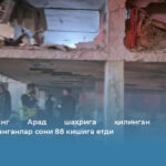 Исроилнинг Арад шаҳрига қилинган ҳужумдаги жароҳатланганлар сони 88 кишига етди