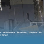 Судандаги касалхонага қилинган ҳужумда 60 дан ортиқ одам ҳалок бўлди