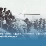 Гвинея 1976 йилги Африка чемпиони унвонини қайтариб беришни талаб қилмоқда