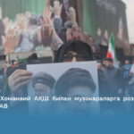 Можтаба Хоманаий АҚШ билан музокараларга рози бўлди — Исроил ОАВ