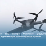 Финляндия бош вазири: Мамлакат ҳудудига Украина учувчисиз қурилмалари қулаган бўлиши мумкин