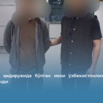 Интерпол қидирувида бўлган икки ўзбекистонлик Туркияда қўлга олинди