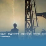 Эрон урушдан олдингига қараганда кунига икки баравар кўп нефть сотмоқда