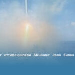 Трампнинг иттифоқчилари АҚШнинг Эрон билан урушидан ғазабда