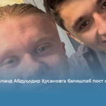 Эрлинг Холанд Абдуқодир Ҳусановга бағишлаб пост жойлади