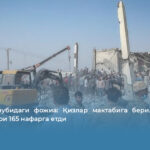 Эрон жанубидаги фожиа: Қизлар мактабига берилган зарба қурбонлари 165 нафарга етди