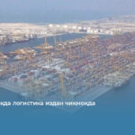 Яқин Шарқда логистика издан чиқмоқда