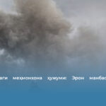 Ар-Риёддаги меҳмонхона ҳужуми: Эрон манбаси АҚШни айблади