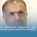 Эрон олий раҳбарининг ўлдирилиши дунё миқёсида зўравонликка йўл очадиган хавфли бурилиш бўлди