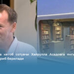 Тошкентда китоб сотувчи Хайрулла Асадовга янги букинист дўкони қуриб берилади