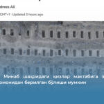 Эроннинг Минаб шаҳридаги қизлар мактабига зарба АҚШ кучлари томонидан берилган бўлиши мумкин