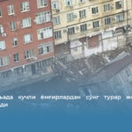 Маҳачқалъада кучли ёмғирлардан сўнг турар жой биноси қулаб тушди