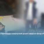 Қарши ва Улуғнорда ноқонуний дори савдоси фош этилди