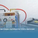 Ҳиндастонда сувдан ишлайдиган плита яратилди