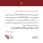 Эрон Ҳормуз бўғозида навигация қоидаларини бузган икки кемани қўлга олди