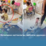 Навоийда болаларни калтаклаган тарбиячи қамоққа олинди