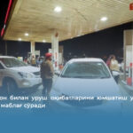 Кения Эрон билан уруш оқибатларини юмшатиш учун Жаҳон банкидан маблағ сўради