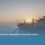 Макрон Эроннинг қарорини олқишлади, аммо…