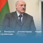 Зеленский Беларусга огоҳлантириш берди: чегарада кескинлик кучаймоқда