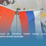 АҚШ: Россия ва Хитойни тийиб туриш учун ядровий сиёсатни қайта кўриб чиқмоқда