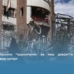 Исроил Эронни “қоронғулик ва тош даври”га қайтариш билан таҳдид қилди
