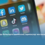 Норвегияда болаларга ижтимоий тармоқлар чекланади