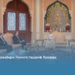 Эрон ТИВ раҳбари Ўмонга ташриф буюрди