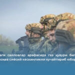 Венгриядаги сайловлар арафасида газ қувури билан боғлиқ шубҳали воқеа сиёсий кескинликни кучайтириб юборди