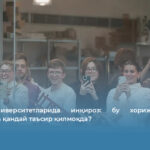 Ғарб университетларида инқироз: бу хорижда ўқиш танловига қандай таъсир қилмоқда?