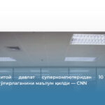 Хакер Хитой давлат суперкомпютеридан 10 петабайт маълумот ўғирлаганини маълум қилди — CNN