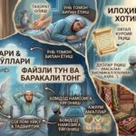 Уйқуни қандай қилиб ажрга айлантириш мумкин?
