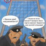 Эсингни еб қўйибсан, аҳмоқ!..