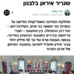 АҚШ “Ҳизбуллоҳ” ҳақида “қулоқ”лик қилганларга 10 млн доллар мукофот бермоқчи 