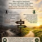 Агар охират бўлмаса, ким нима ютқазади?