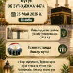 Мол бошқиш билан шуғилланадиган бой, молларидан бирини қурбонлик қилиш мумкинми?!