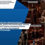 Дори рекламасида тарихий шахслар образларидан фойдаланган компанияга чора кўрилди