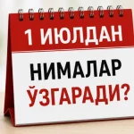 1 июлдан нималар ўзгаради?