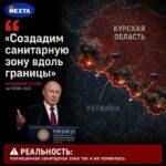 Путиннинг вақт синовидан ўтмаган шов-шувли баёнотлари