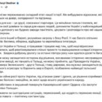 Украина элчиси ҳам Полша орденидан воз кечди – ОАВ
