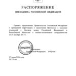 Путин Қозоғистон ва Ўзбекистон билан ўзаро қурол етказиб бериш шартномаларини янгилаш бўйича музокаралар олиб боришни буюрди
