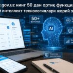 my.gov.uz нинг 50 дан ортиқ функциясига сунъий интеллект технологиялари жорий этилади
