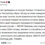 Трамп: Менга суиқасд уюштирилса, Эрон дарҳол нишонга олинади