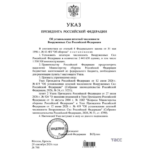 Путин йил бошидан бери Россия армияси сонини тўртинчи марта оширди