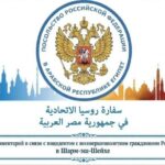 Мисрдаги меҳмонхонада россиялик бола ҳалок бўлди